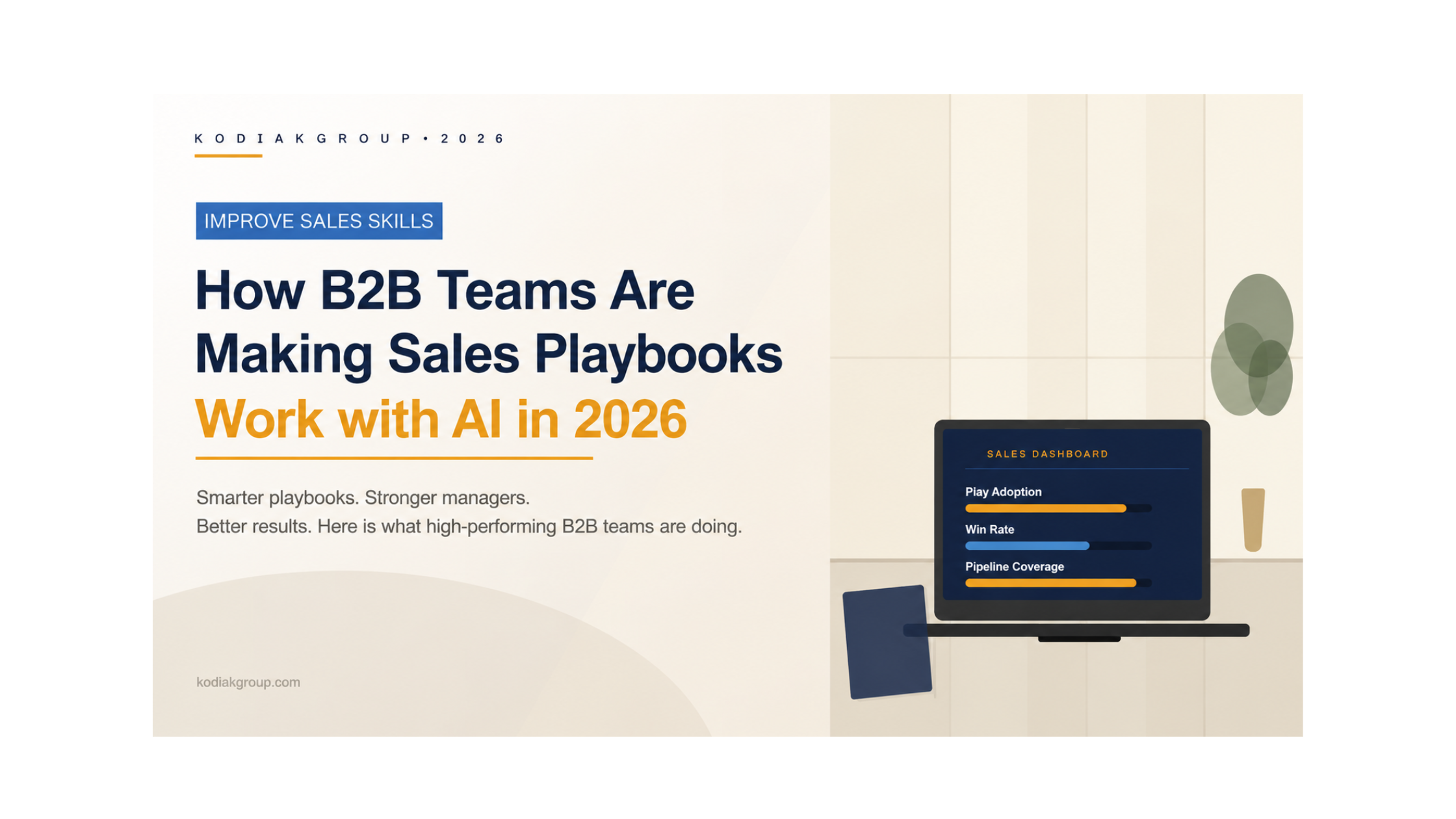 Most RevOps teams are evaluating their options or have already made a bet. MIT's 2025 State of AI in Business report found that organizations are still working to translate generative AI investments into measurable business outcomes. The lesson for sales teams is straightforward: AI amplifies the effectiveness of the process you already have.